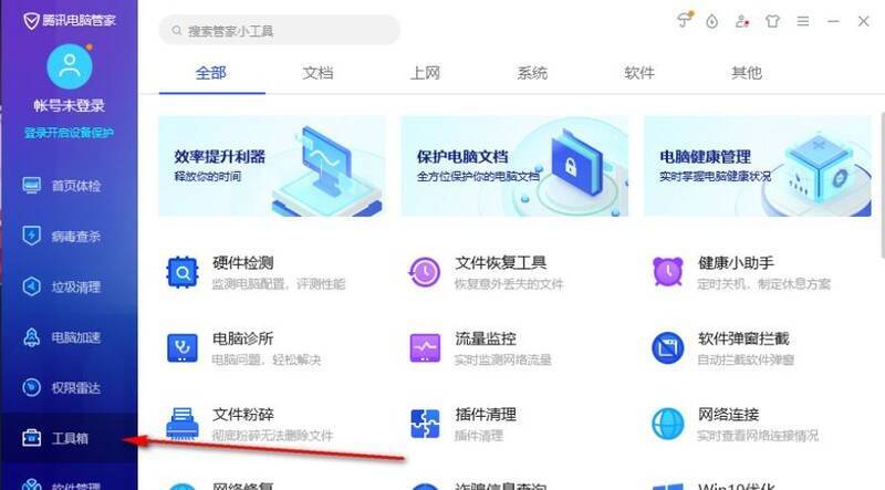 点击工具箱操作配图