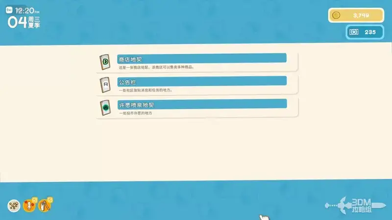 金垦小镇相关游戏画面