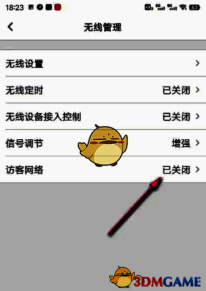 点击访客网络示意图