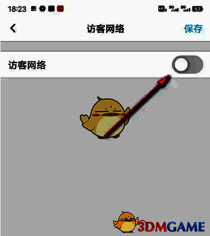 点击访客网络右侧白色按钮示意图