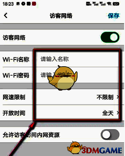 设置WiFi详情信息示意图