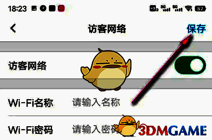 点击保存图标示意图