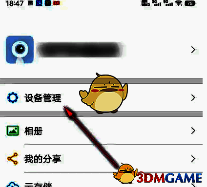 TP-LINK物联APP我的页面点击设备管理页面截图