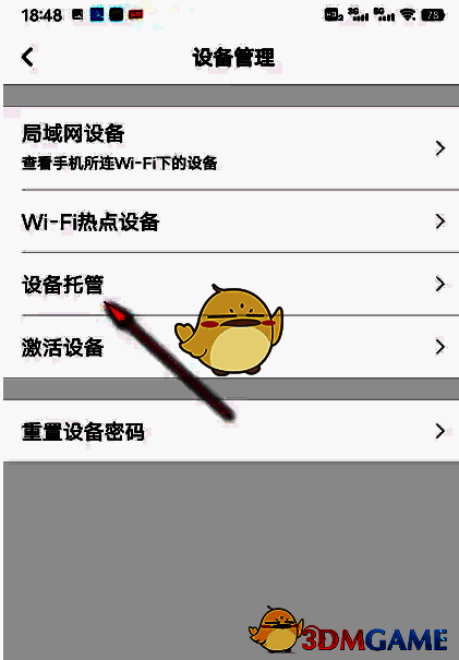 TP-LINK物联APP设备管理页面点击设备托管页面截图