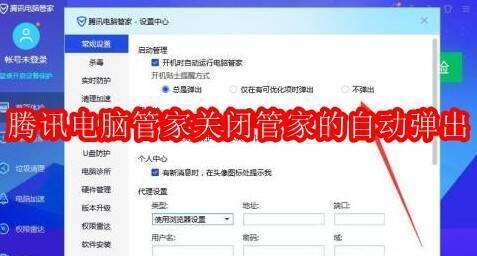 腾讯电脑管家界面示例图