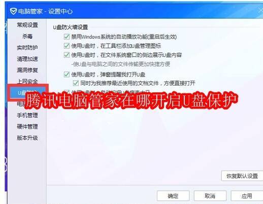 腾讯电脑管家相关界面图片