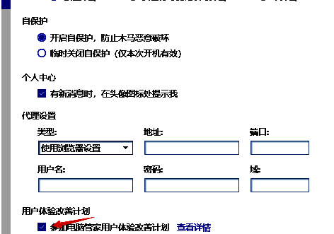 设置中心取消改善计划界面图