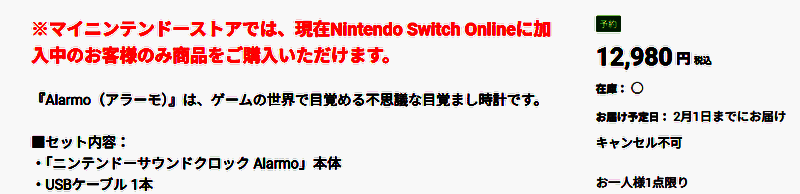 任天堂闹钟Alarmo相关图片2