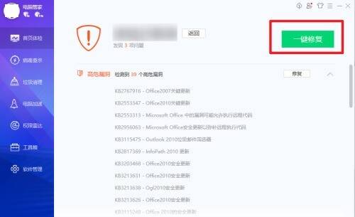 点击一键修复配图