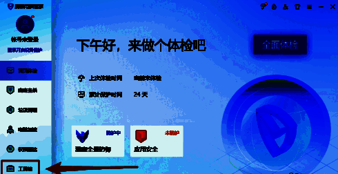 腾讯电脑管家工具箱界面配图