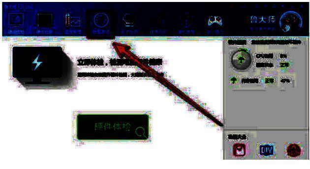 鲁大师性能测试按钮界面