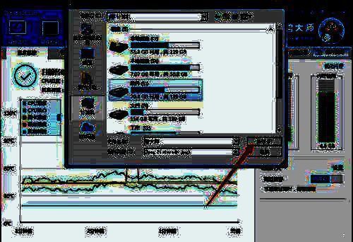 鲁大师点击保存界面