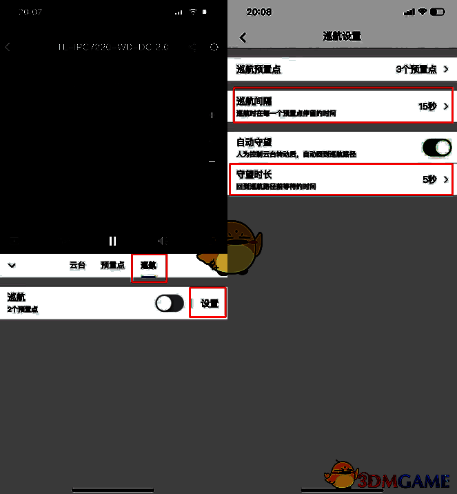 添加巡航路径的操作界面截图