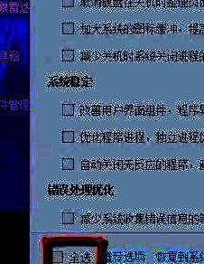 腾讯电脑管家清理垃圾和清除痕迹操作界面