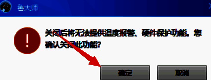 点击确定保存设置界面