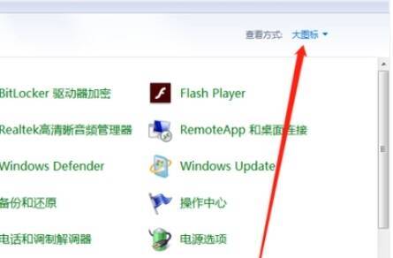 控制面板视图切换图标