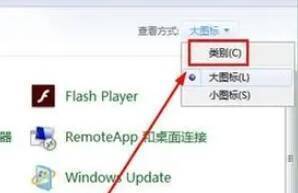控制面板类别视图界面