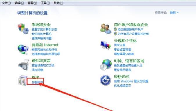 已安装程序和软件列表界面