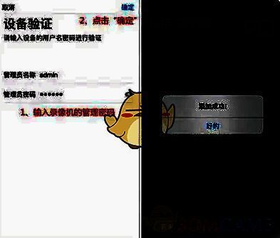 输入管理密码添加成功图片