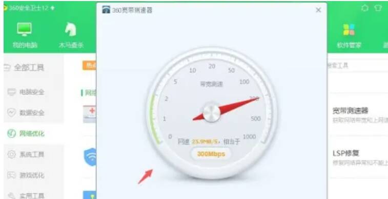 宽带测速结果图片