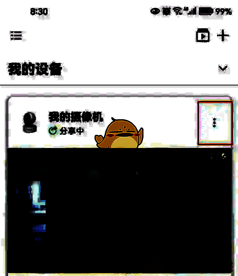 点击我的摄像机后面三个点的界面图