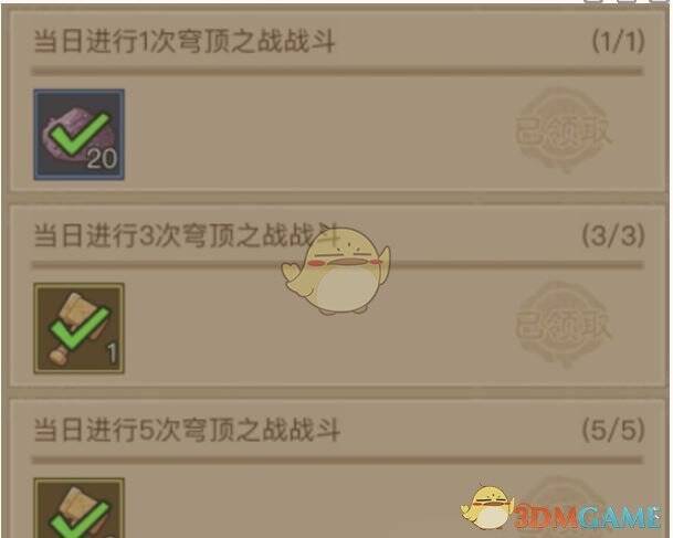 英雄没有闪穹顶之战遗物金锤奖励