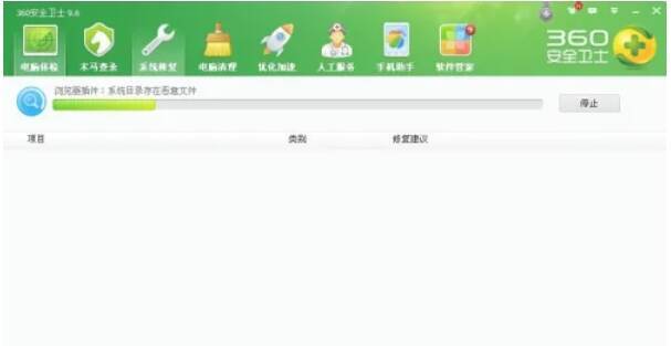 重新打开IE浏览器检查修复效果图