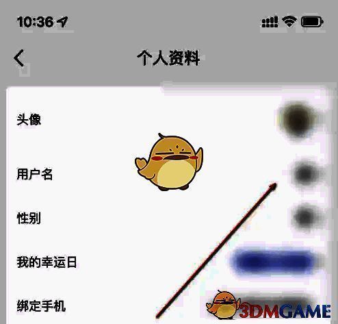 查看瑞幸咖啡 app 用户名界面