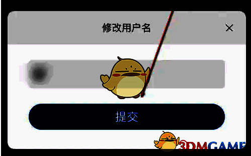 点击瑞幸咖啡 app 修改用户名界面