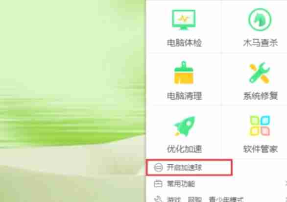 查看内存占用情况界面图片