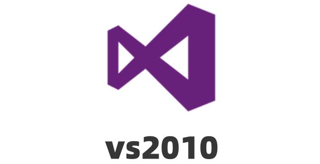 VS2010软件界面相关图片