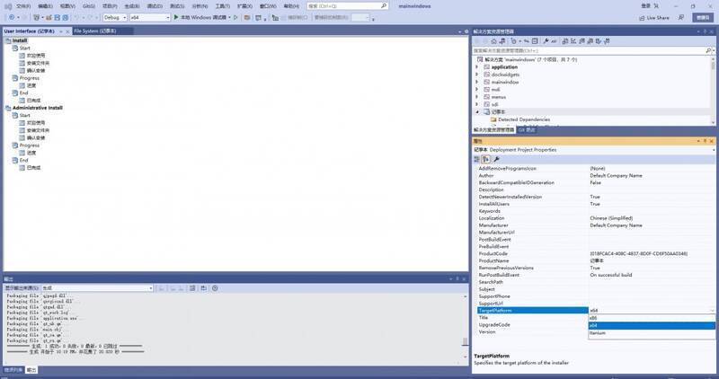 生成安装文件操作界面图片