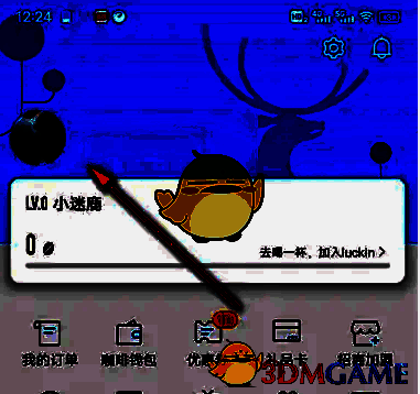 瑞幸咖啡 app 个人中心界面点击头像界面图