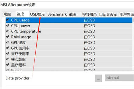 微星小飞机勾选Always on top选项示例图