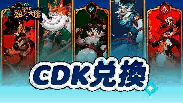 复苏的猫之大陆相关图片2