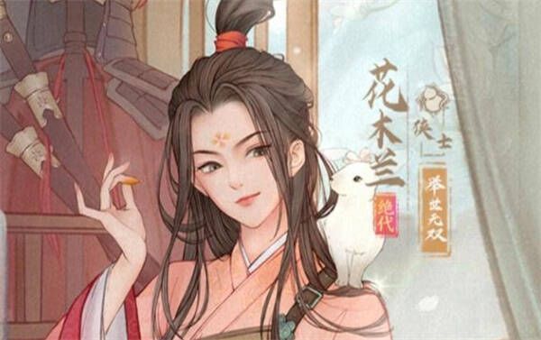 花木兰相关图片