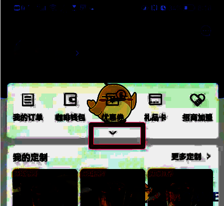 瑞幸咖啡app点击我的后页面示例图
