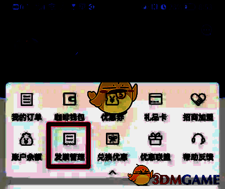 瑞幸咖啡app发票管理页面入口示例图