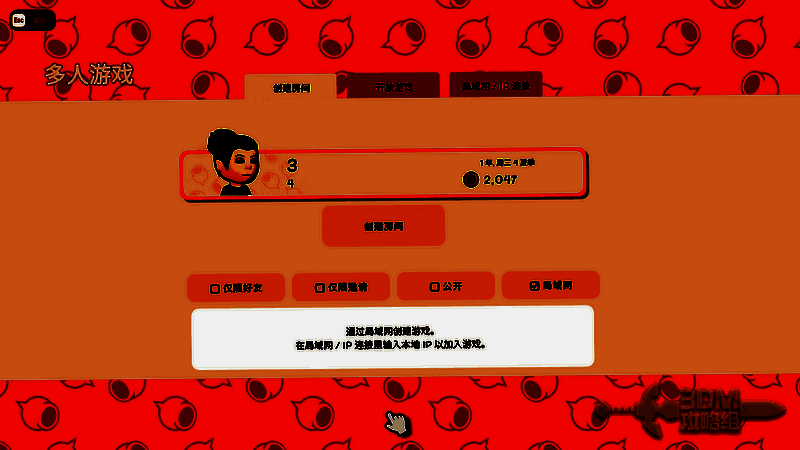 局域网联机 IP 输入界面