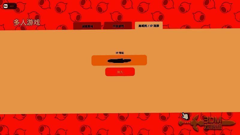 局域网联机相关界面