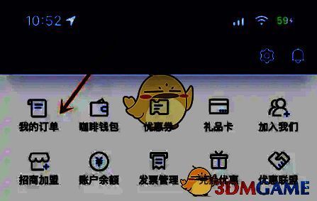 打开我的订单步骤图