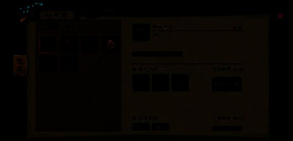 武器打造相关画面