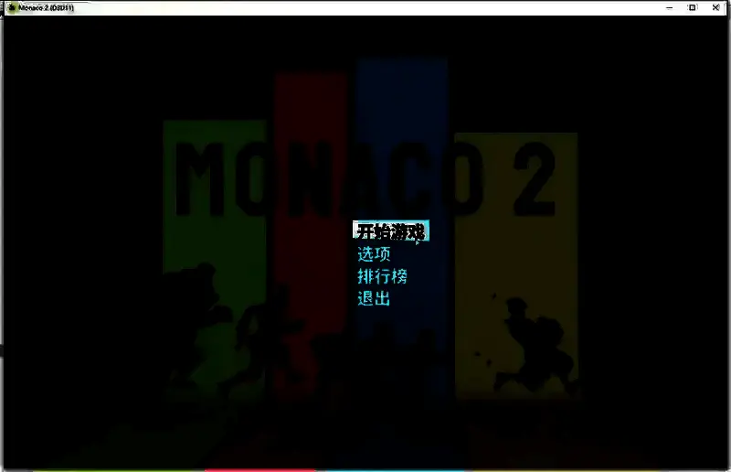 摩纳哥2联机创建主机界面2