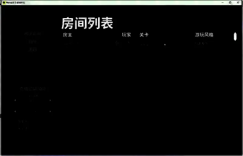 摩纳哥2联机相关界面5