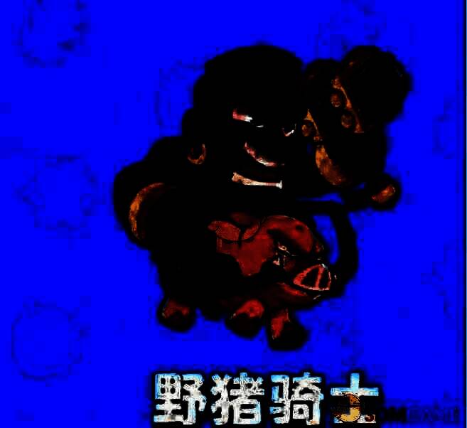 野猪骑士角色形象