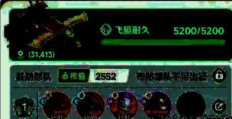 飞艇布防功能设置界面