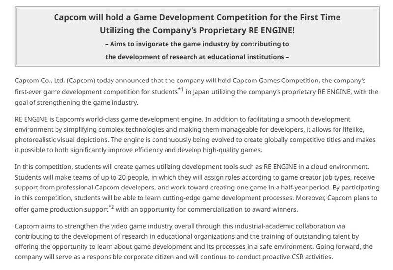 卡普空RE引擎游戏制作大赛相关图片