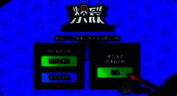 Supercell真爱答题界面1