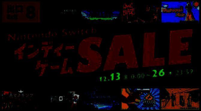 任天堂独立游戏促销活动相关图片1