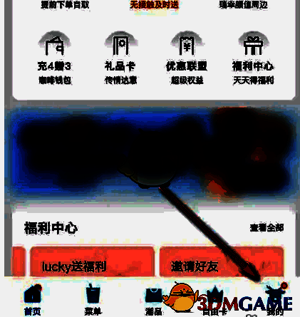 点击右下角我的图标界面